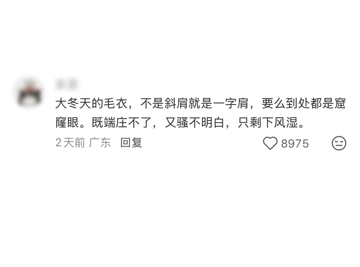 形容到位现在女装设计的款式真让人闹不明白 