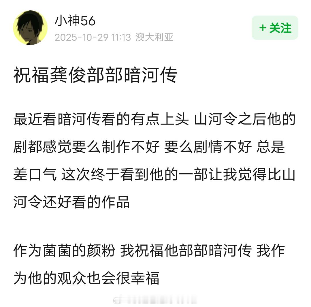 恭喜暗河传用时8天9小时进拉新年榜剧粉都在祝福龚俊部部暗河传👏👏👏 ​​​