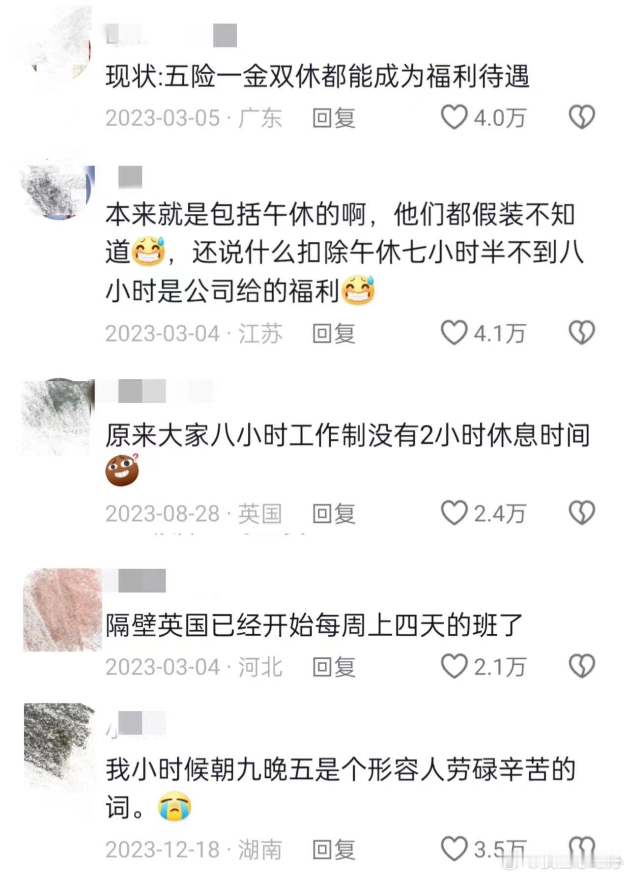 8小时工作已经是人类的极限 ​​​