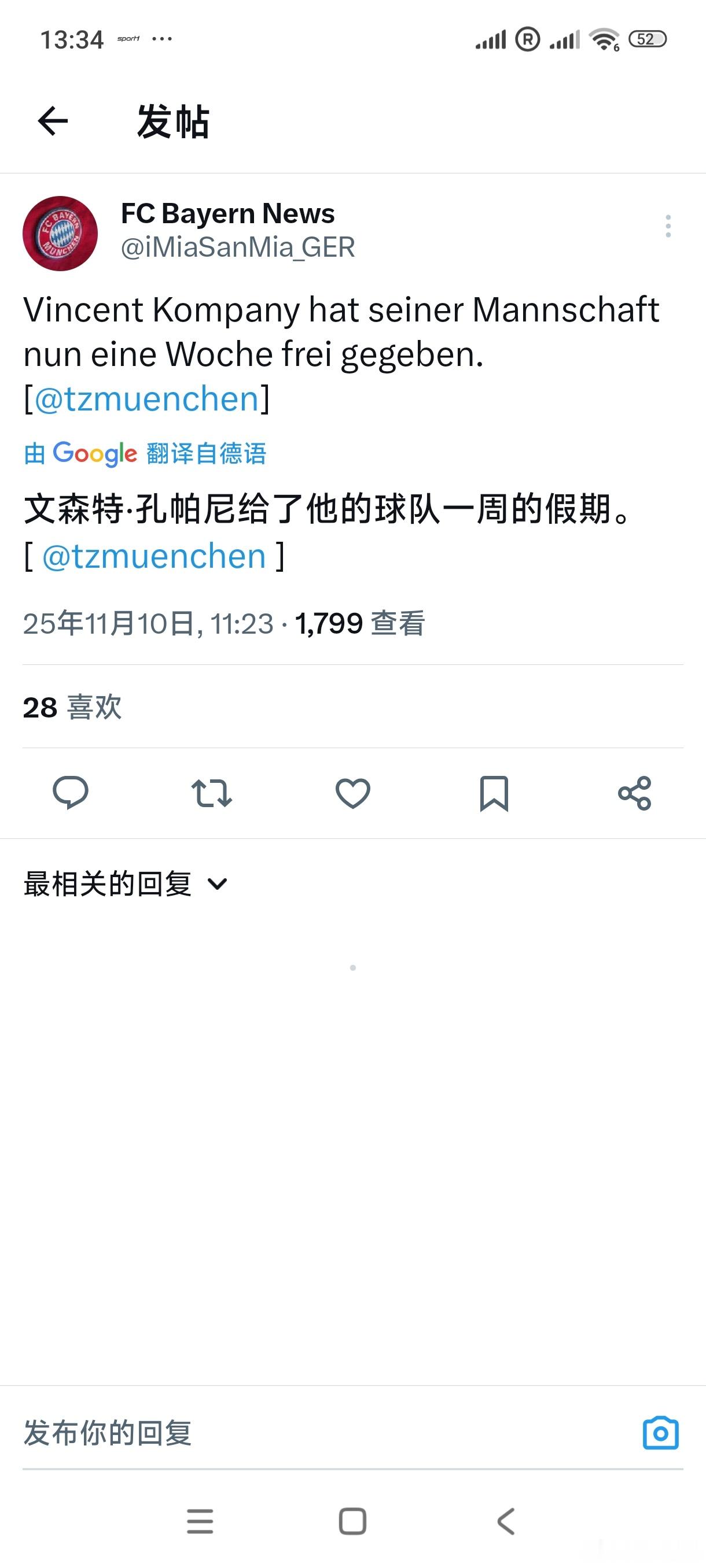 [孔帕尼给拜仁放假一周］国家队比赛日，孔帕尼给剩下的球员放假一周！拜仁[超话] 