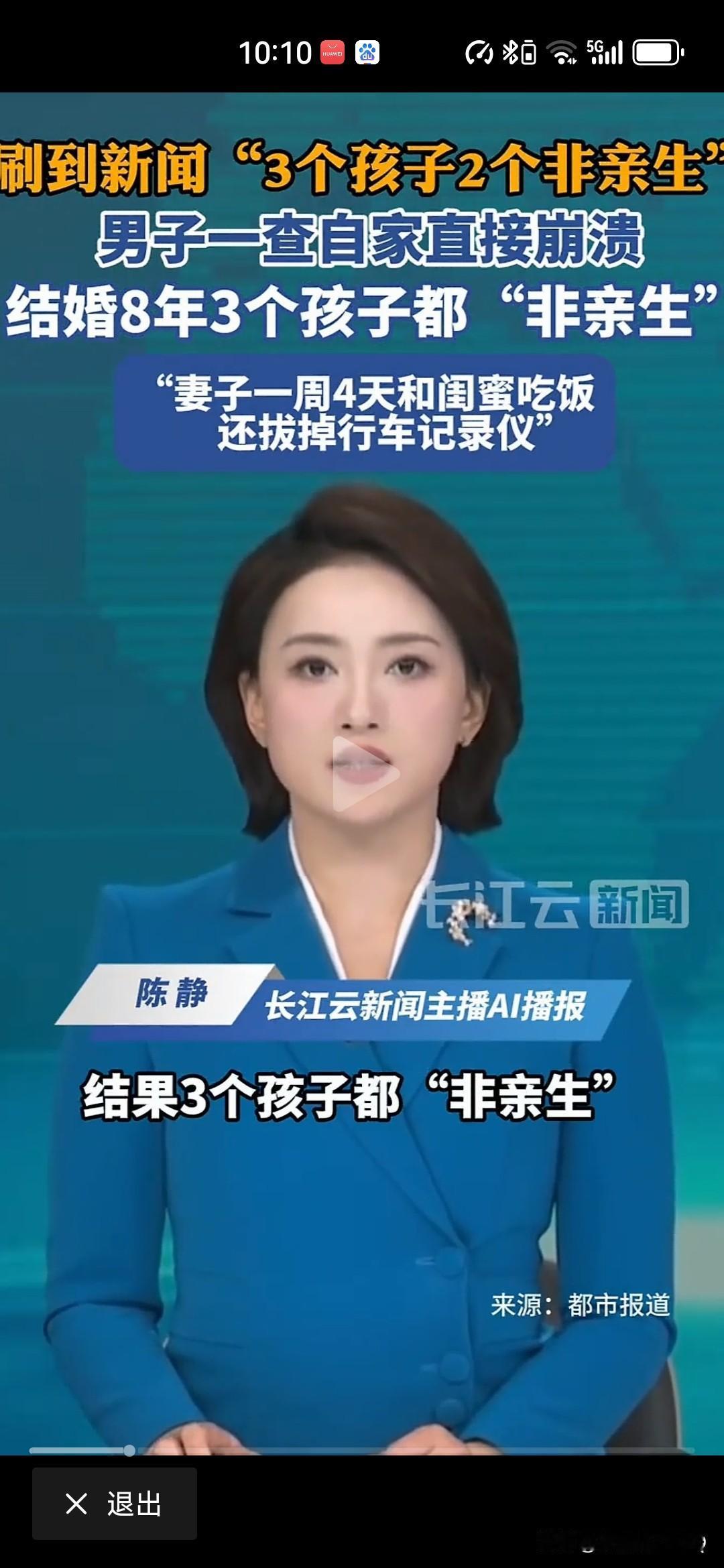 男子刷新闻起疑查出3个孩子非亲生！又一起生三个娃一个也不是自己的案例，这些社会现