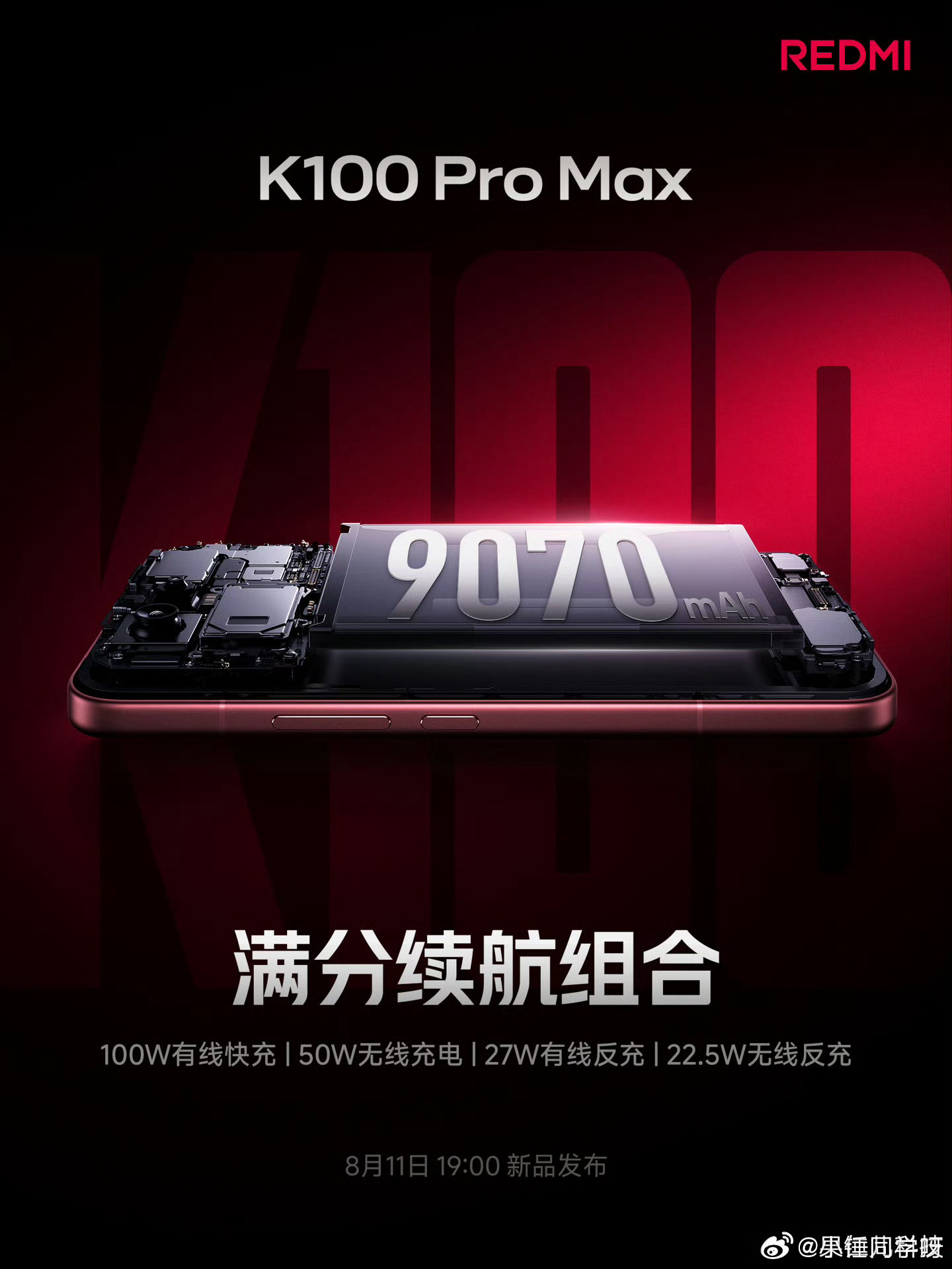 小米今日公布 REDMI K100 Pro Max 续航组合，包括 9070mA
