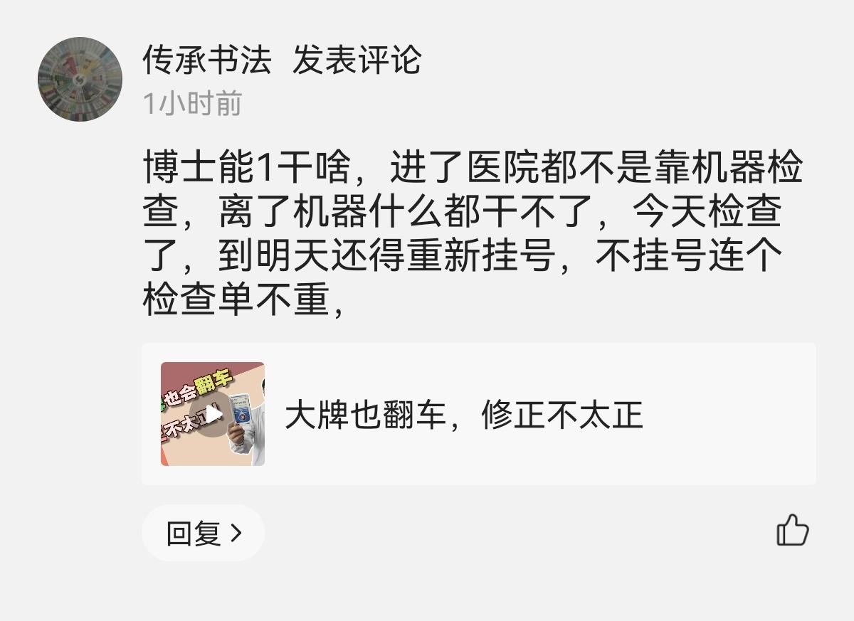 这位网友是用乐器发布评论和看病养生的么？[允悲]#社会复杂性##生物多样性# ​