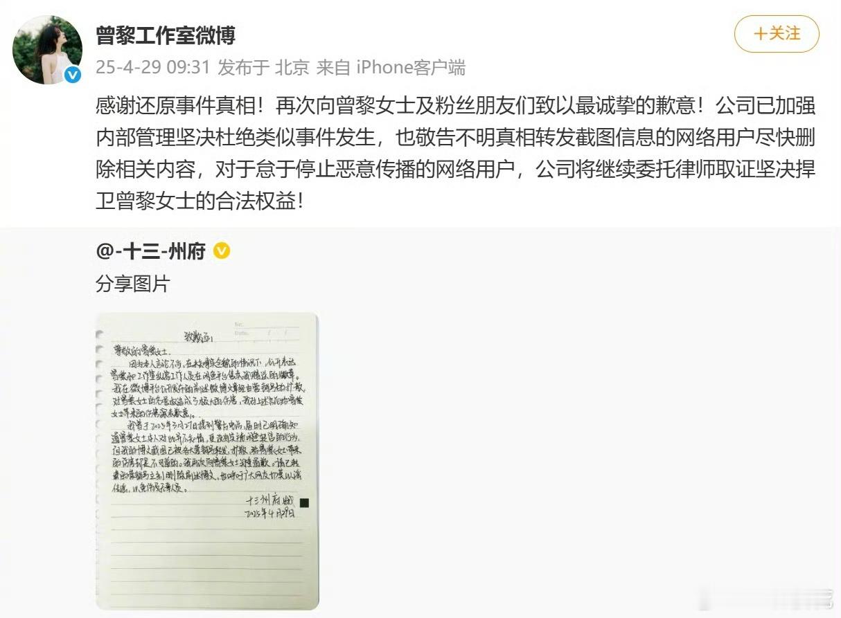 曾黎没搞懂为什么粉丝还出来澄清 不担也是非常心疼的程度.....送个礼物有什么错