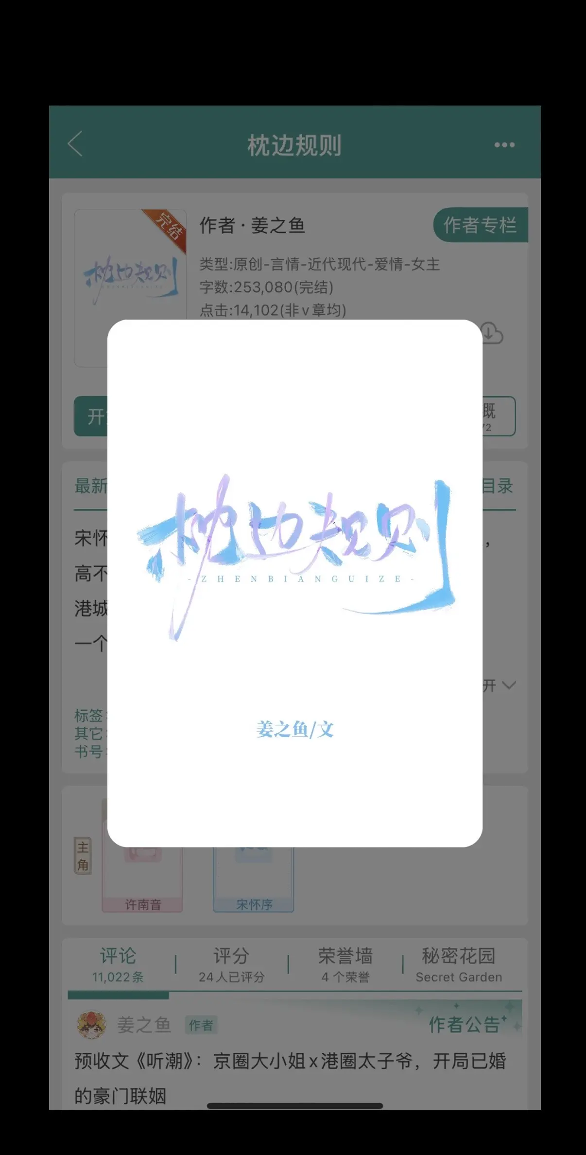 爱有所得。