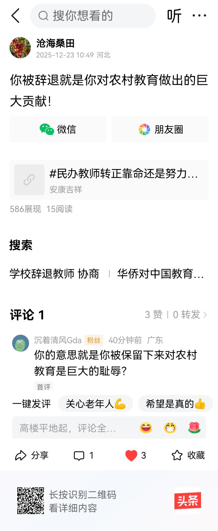 回复沉着清风：
普九教育包括以下：
1.硬件设施建设（把破庙换成新校舍），这也不