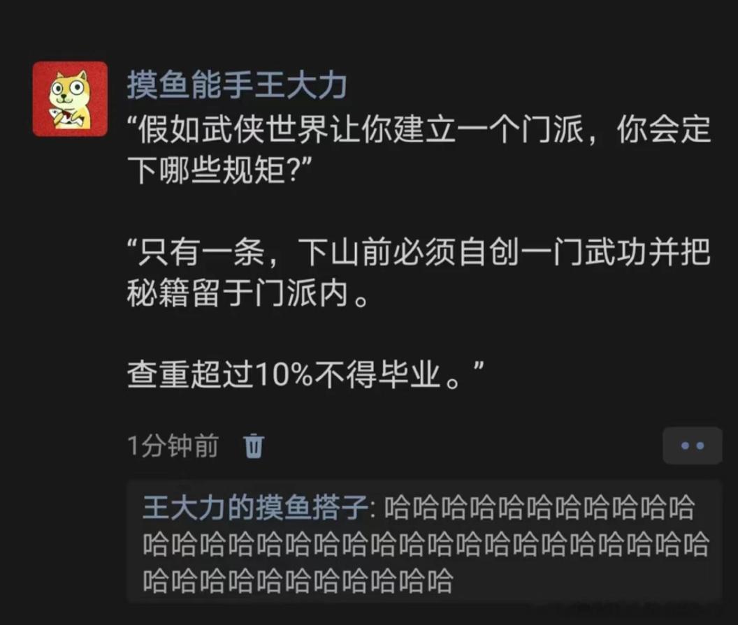 《假如让你建立一个门派》 ​​​