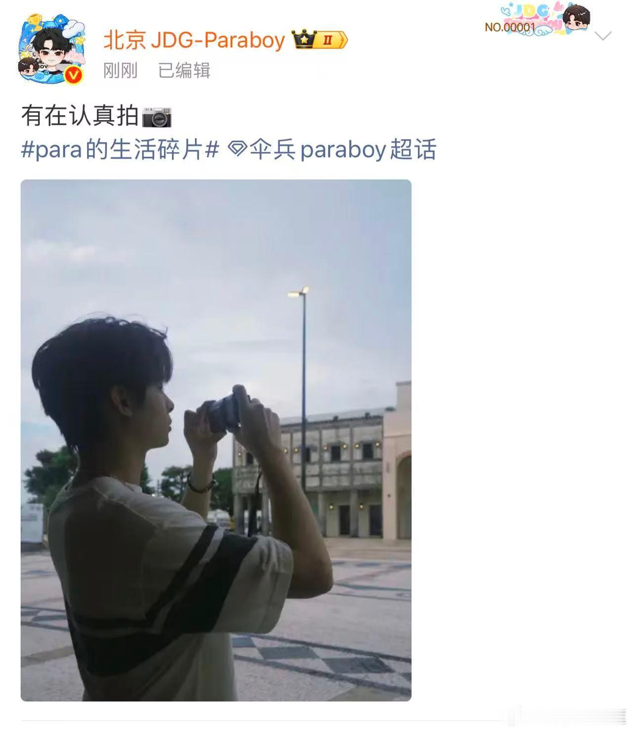 和平精英职业联赛  哇！😄伞兵寄来的澳门明信片，太酷了吧！伞兵寄来澳门明信片