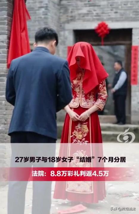 陕西韩城，27岁男子与18岁女子经人介绍相识后恋爱订婚，男子给女方彩礼及各类费用