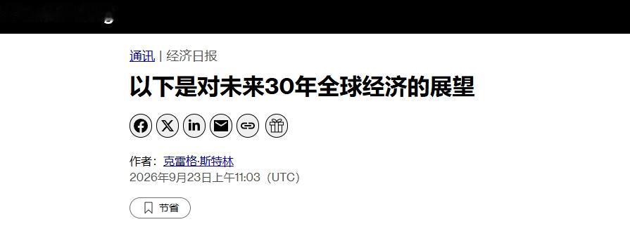 美国媒体预测：未来30年，印度经济增速将超越中国
 
西方媒体又给印度画饼了。