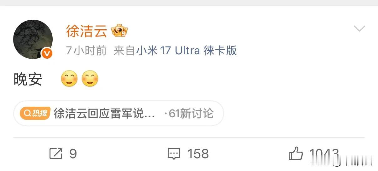 雷军说晚安被指营销啊？小米澎程发布会结束后，雷军说了晚安，这也被指营销？[允悲]