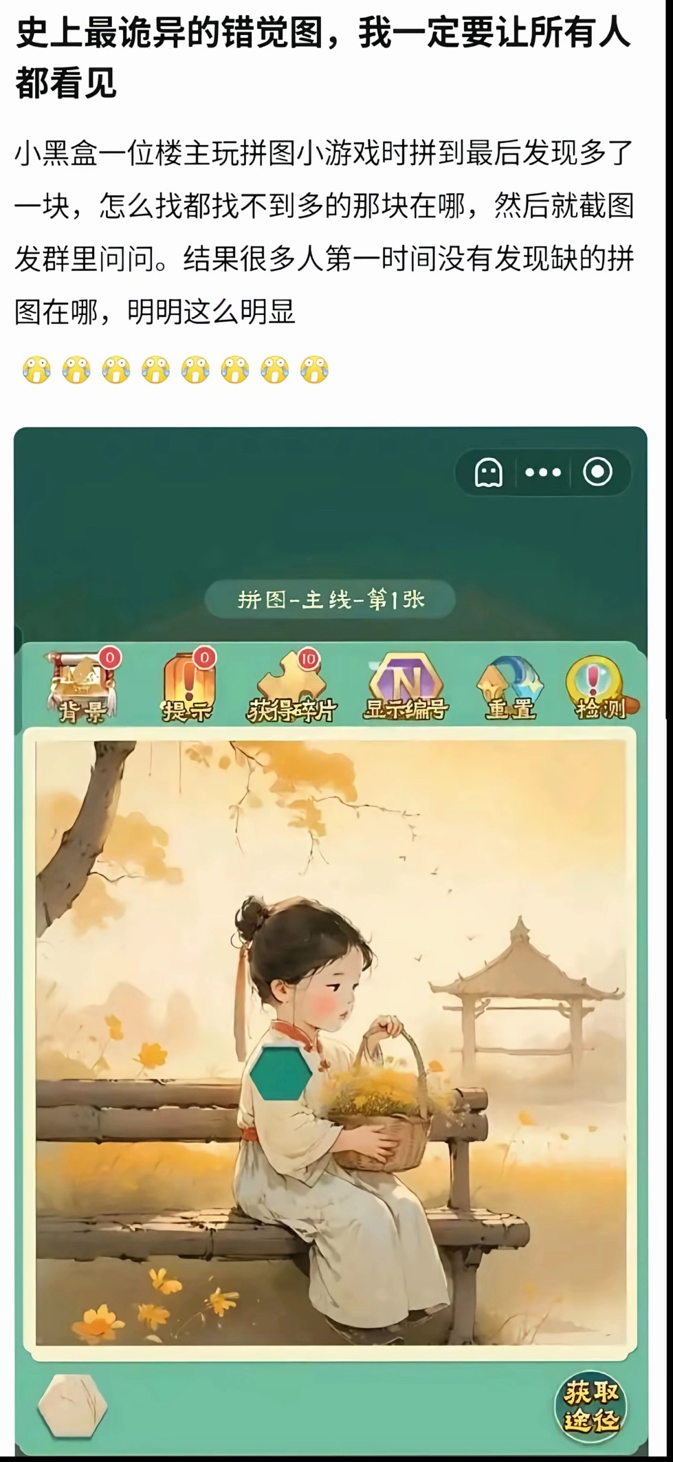 我真的想有一双没找到他的眼睛，然后问问当时怎么回事 ​​​