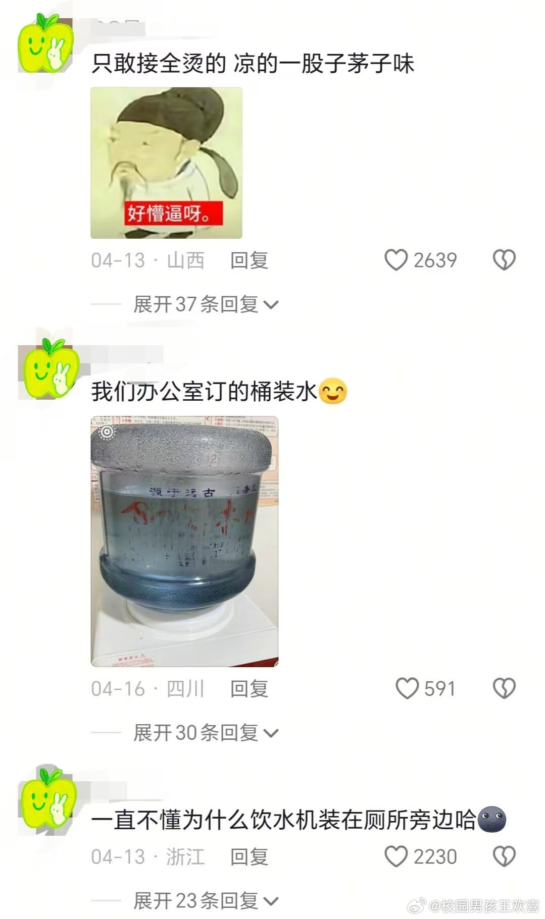 高中时饮水机就这样阴我.... 