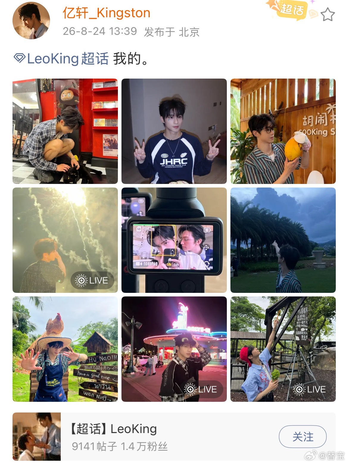 你们卖个对仗腐为毛兽发兽照片蚣还发兽照片一通下来收获十二张亿轩单人照零张小彭彭，