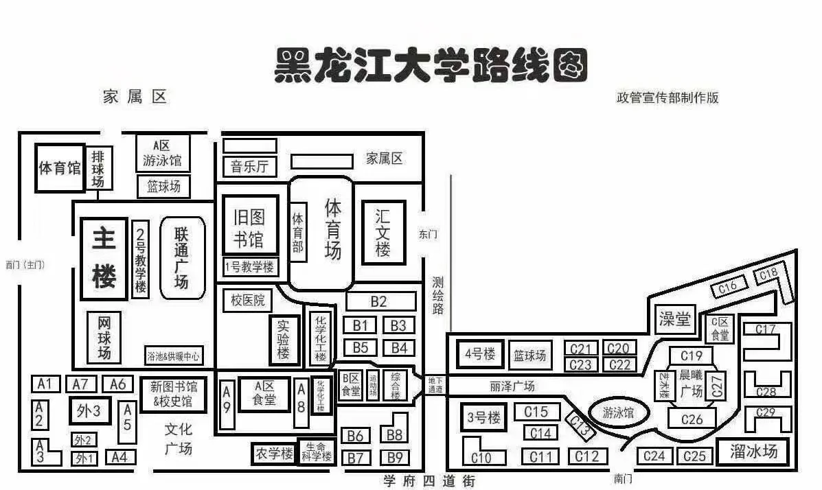 考研黑龙江大学考点注意事项