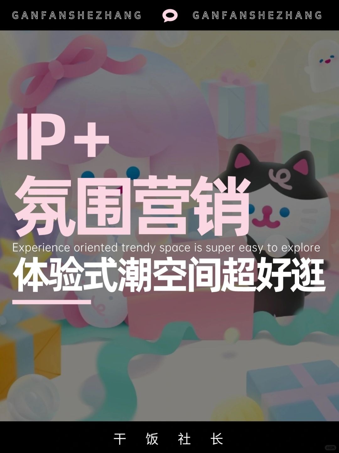 案例解析|rico氛围营销，轻松hold住年轻人