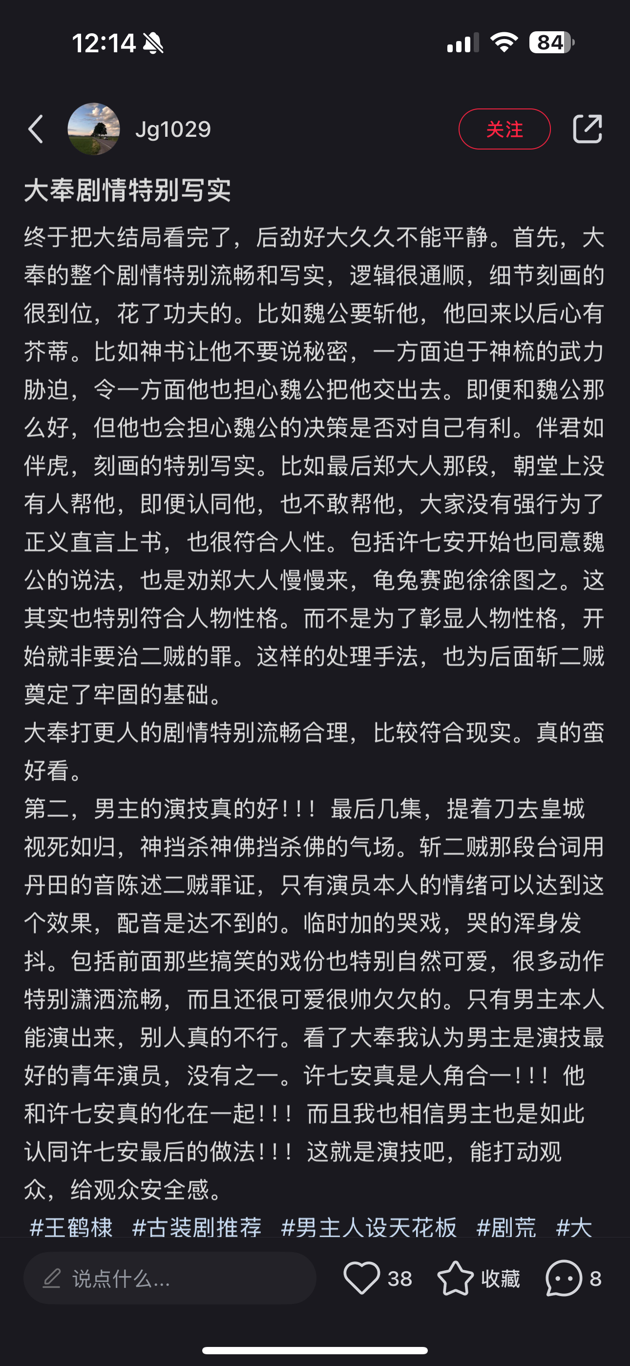 就这个用演技打破对所谓的流量小鲜肉的刻板印象爽 