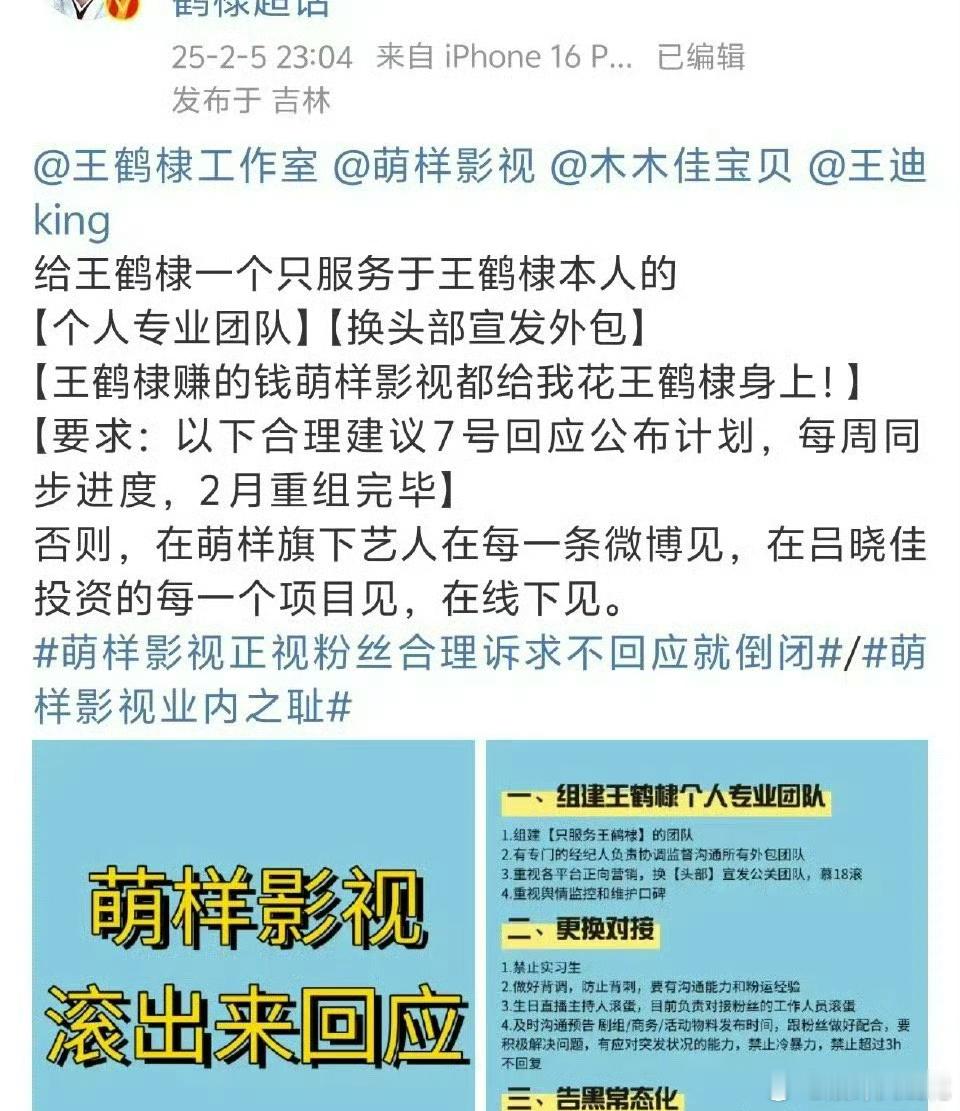 王鹤棣粉丝要求拥有个人专业团队[哆啦A梦吃惊] 