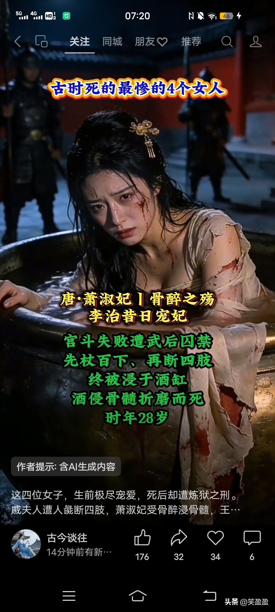 古代四大怨女惨死真相，太震撼
这四位女子，生前极尽宠爱，死后却遭炼狱之刑。
戚夫