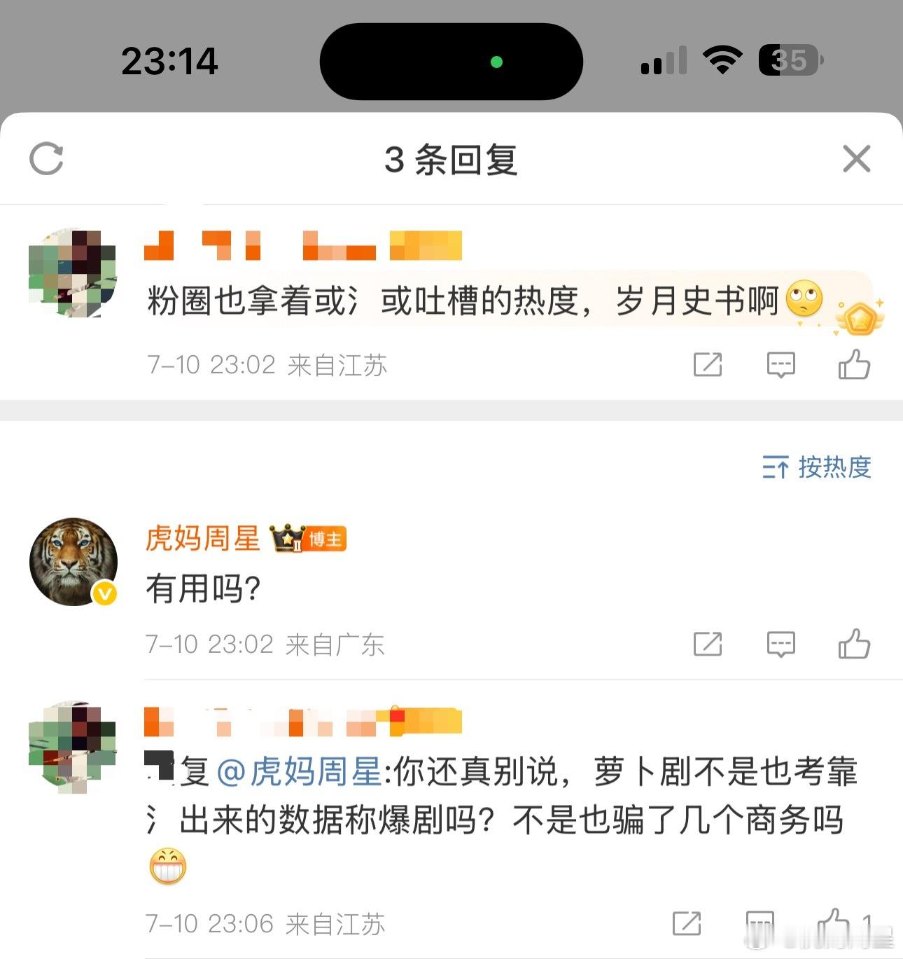 比如烂尾楼，那是因为播的时候没人吐槽，糊，播后营销砸钱才给营销起来的，当时粉丝天