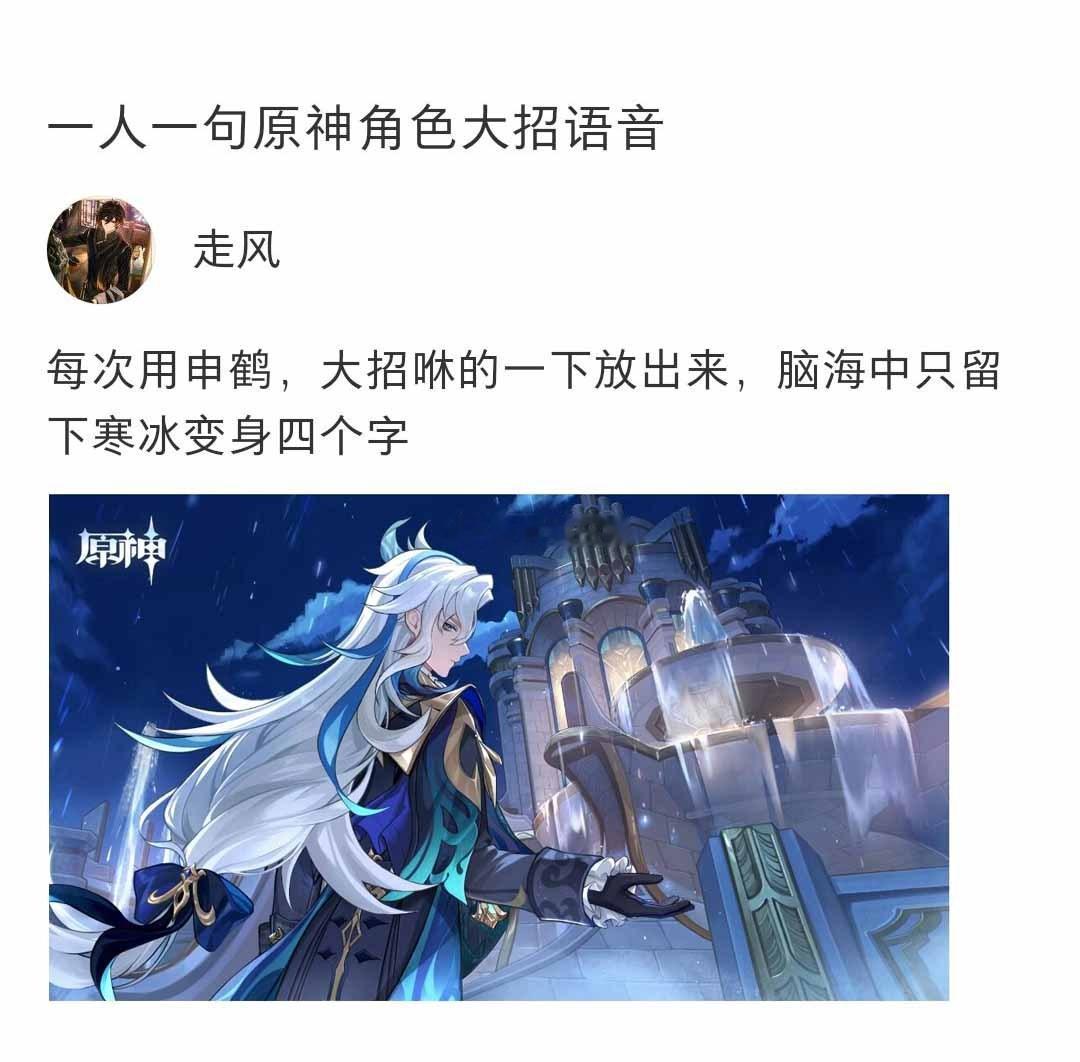 一人一句原神角色大招语音#原神# ​​​