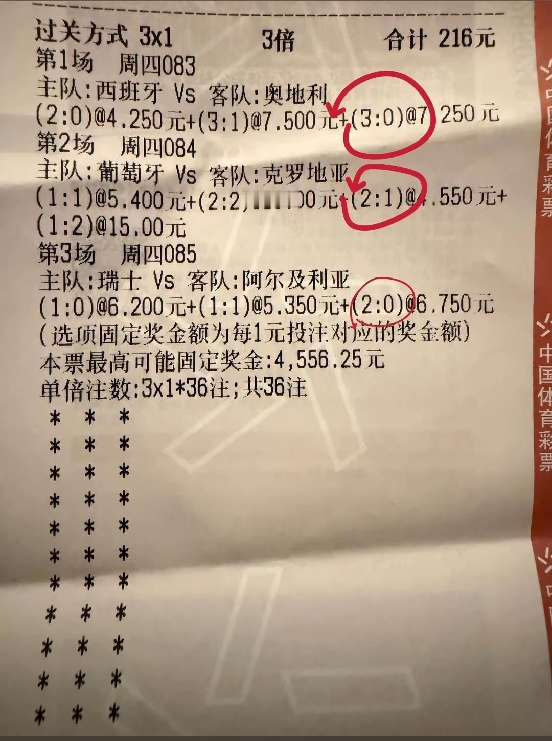 这算运气比较好的了，但是由于选择的太多，盈利情况也不容乐观！

还是由于选比分太