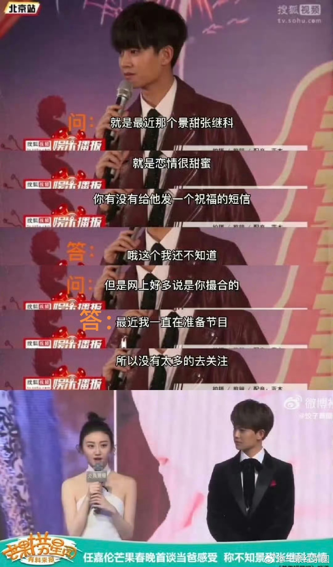 曝景甜张继科介绍人是任嘉伦其实事情并不复杂，各方有什么争议、有什么前因后果，就针