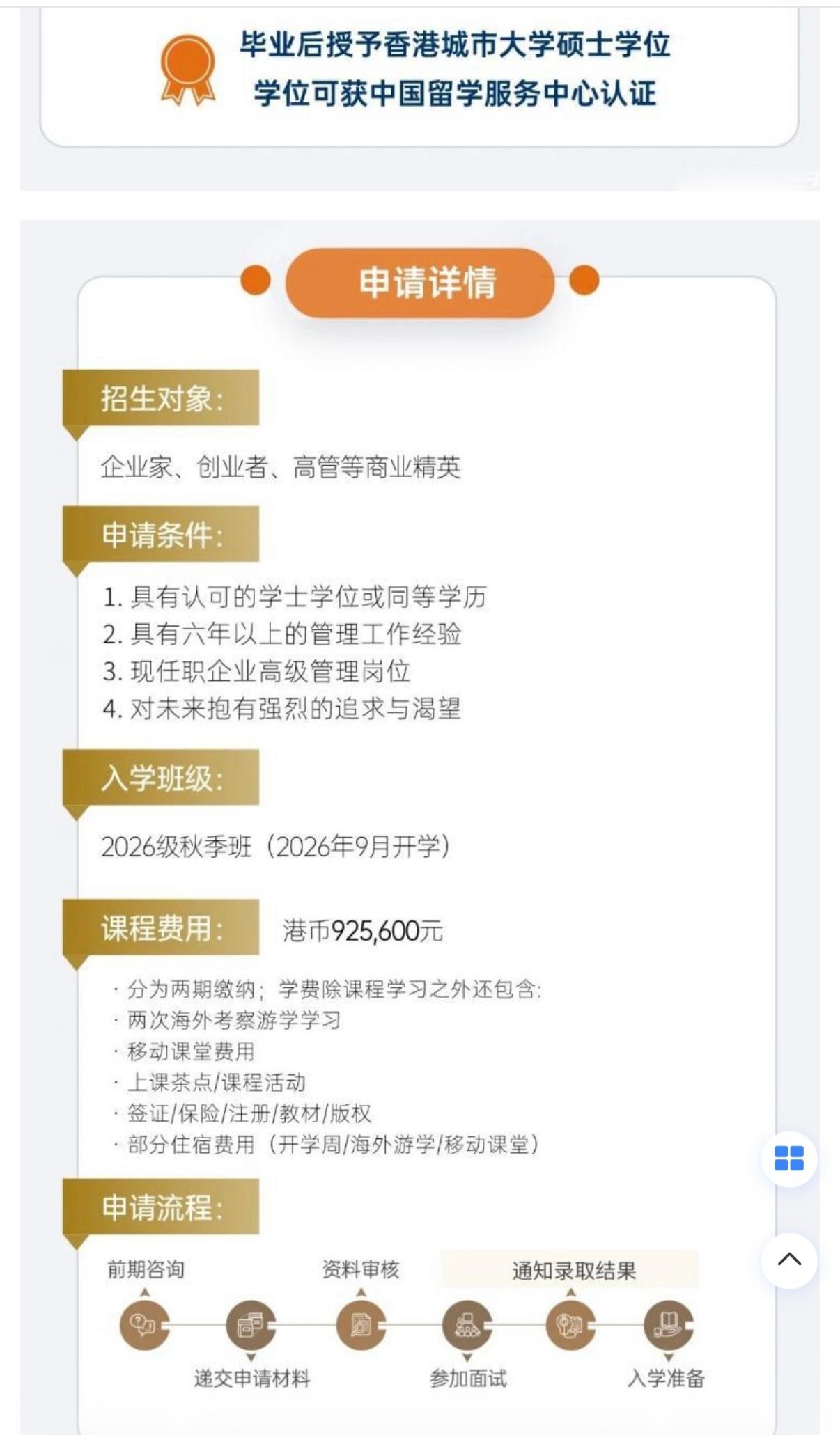 EMBA和MBA的区别问下AI不就知道了么，起码应该知道多出来的那个首字母E是E