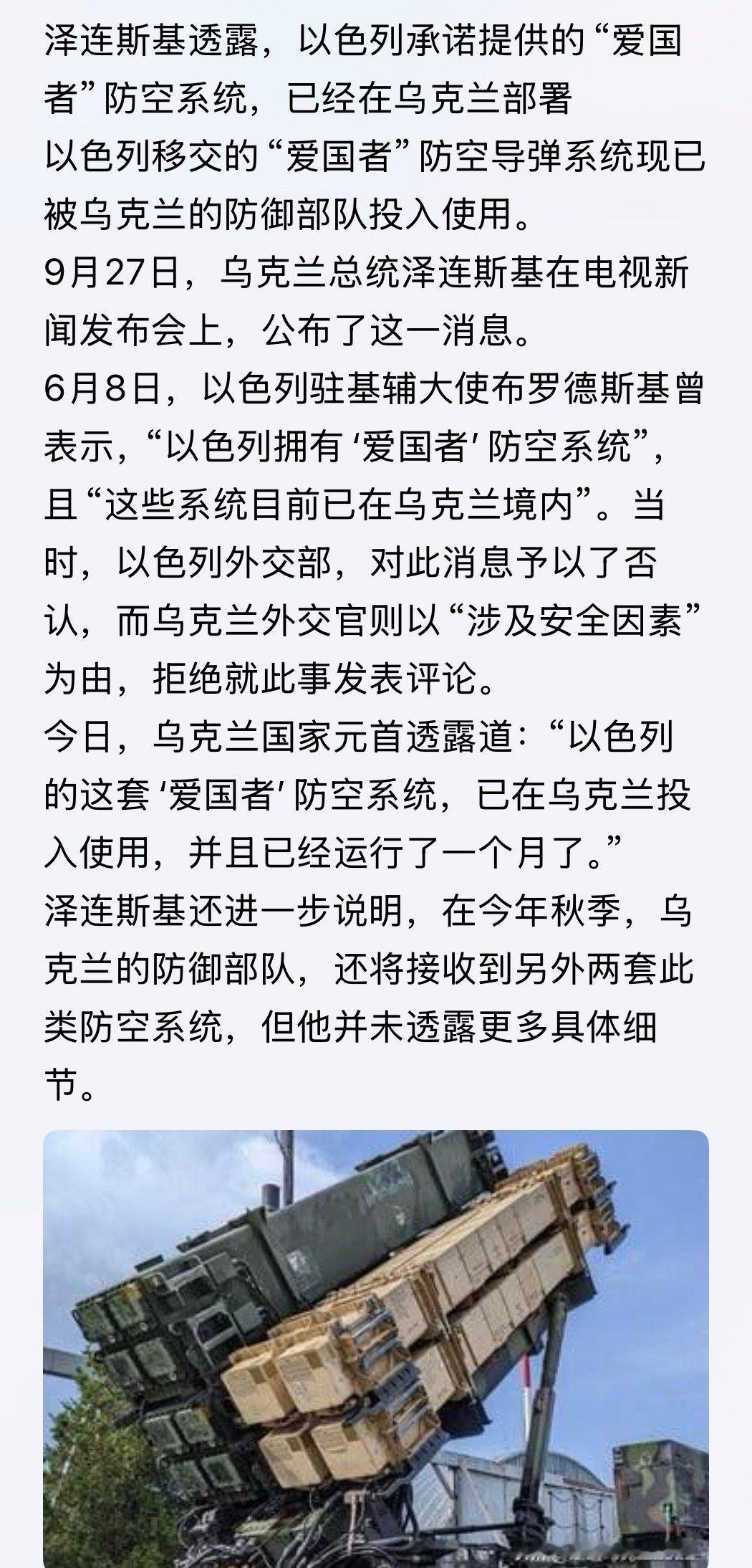 应验了吧[嘻嘻]当年俺说过以色列淘汰的这个转八圈都得转到🇺🇦俄乌战争 ​​​