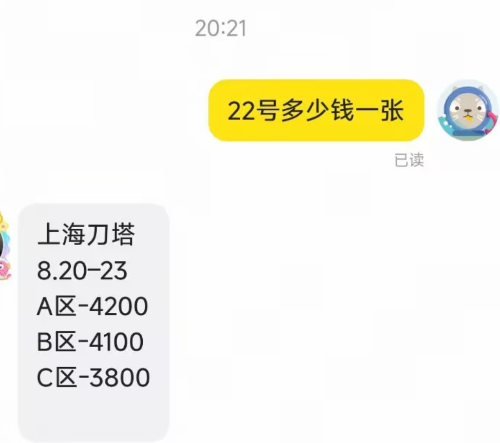 黄牛还在负隅顽抗 