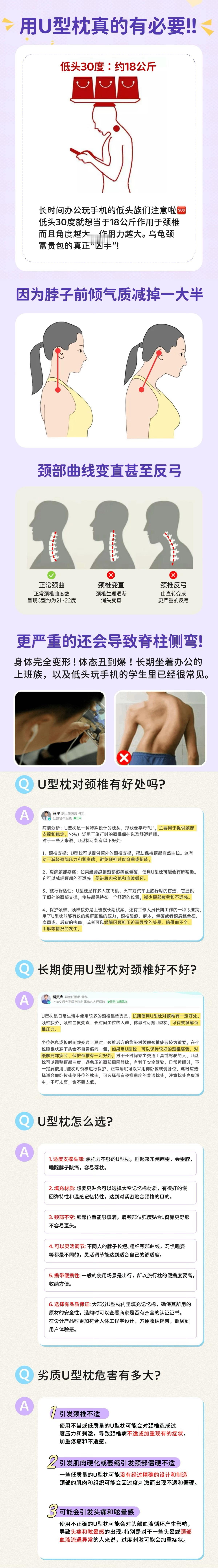 老婆们！今天必须跟你们唠唠这个让我彻底摆脱“乌龟脖”的神器！！脖子不痛肩颈不酸真