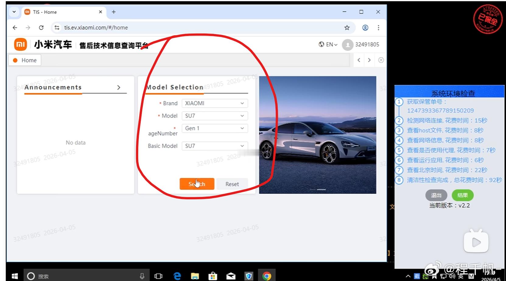 关于行车记录仪这点很奇怪小米为什么要解释对吧？还不是因为智慧人群又在带节奏拿新s