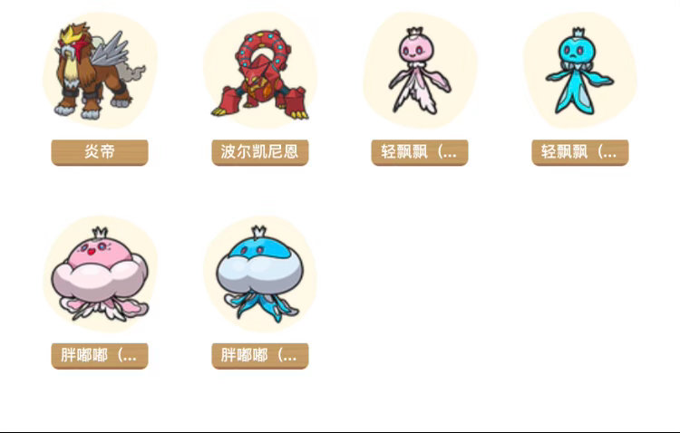 宝邦这DLC反映出一个问题。创三之后海底场景长期缺席，导致海底生态有挺多待补充的