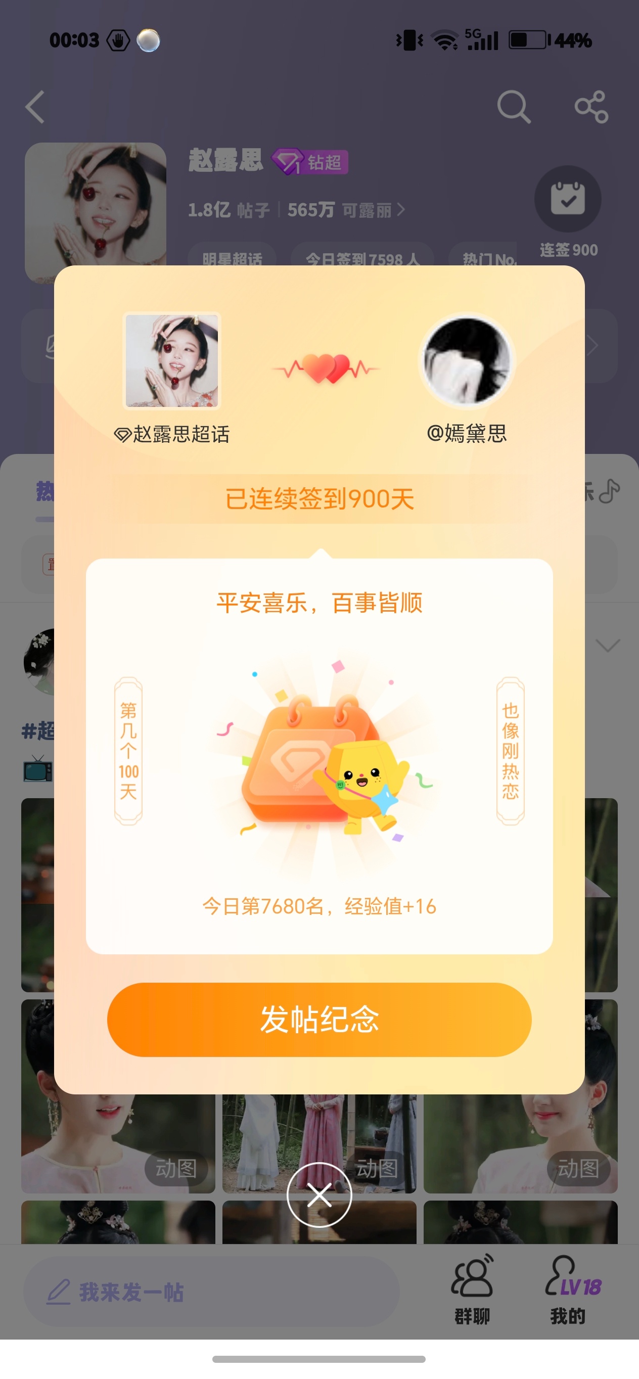 签到900天 