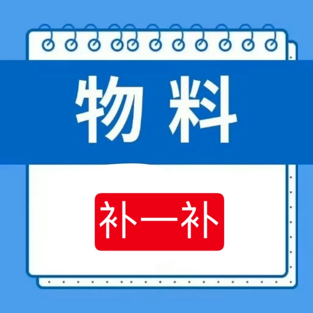 周深 📣1.5 补一补物料  📣这些物料❤️少米米们来补一补三连✅柿子vx：