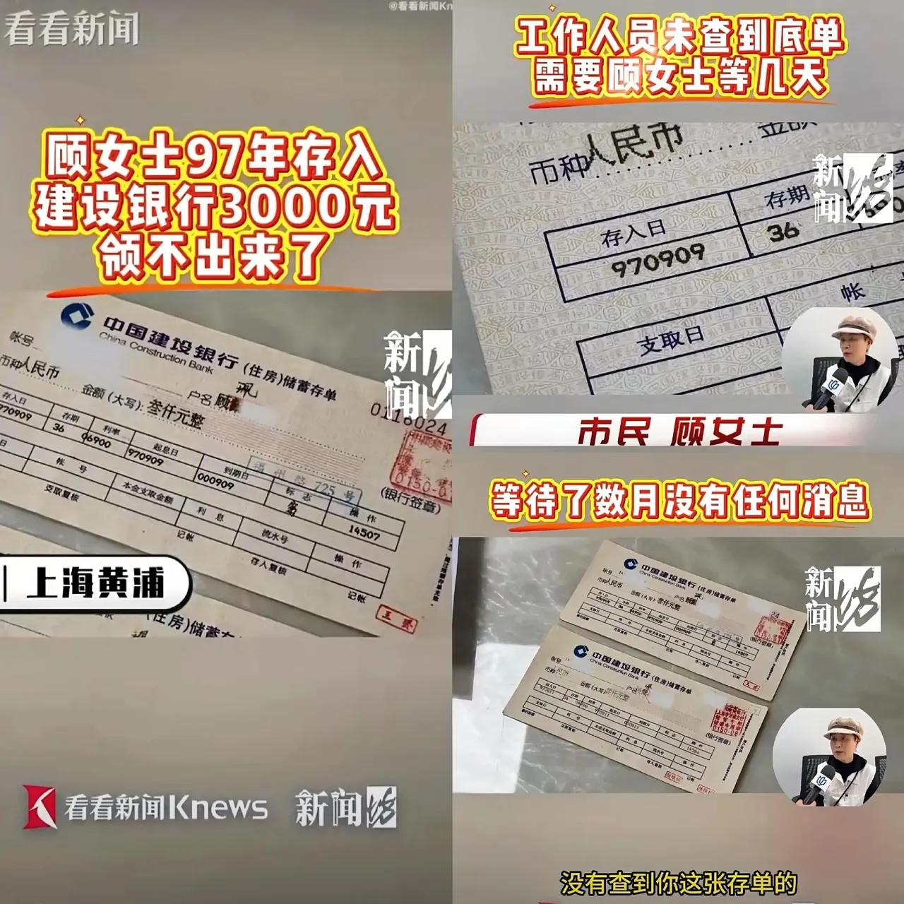 “银行不让你取款，理由是你有个人问题？”这荒唐事儿发生在上海顾女士身上。

顾女