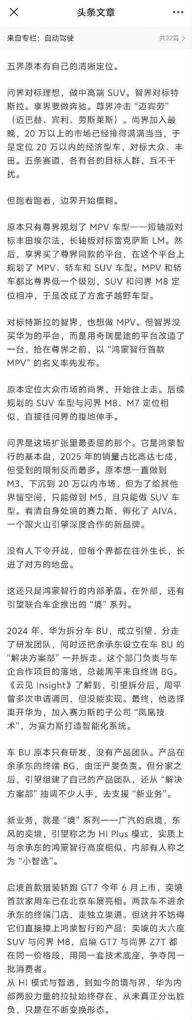 都难啊……鸿蒙智行