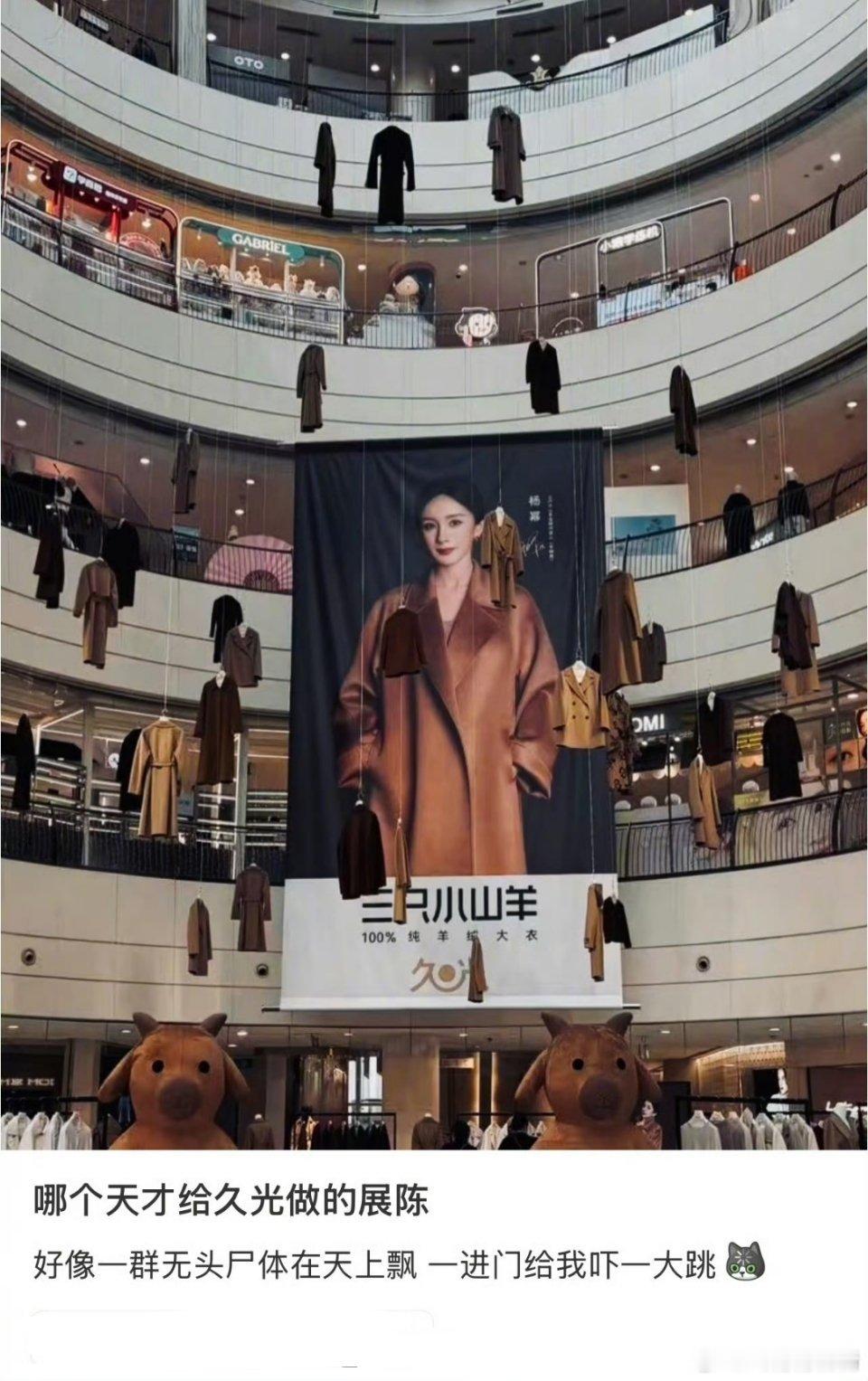 这是拍山村老尸吗？不是杨幂粉丝都吓笑了，品牌就这么对代言人？ 