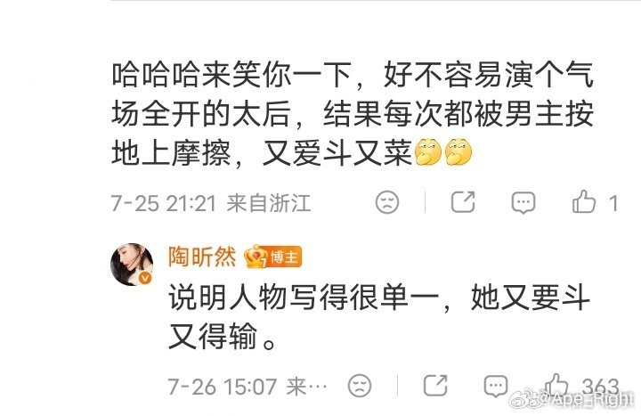 陶昕然吐槽雀骨剧情陶昕然吐槽雀骨里自己的角色 陶昕然吐槽雀骨里自己的角色，你怎么