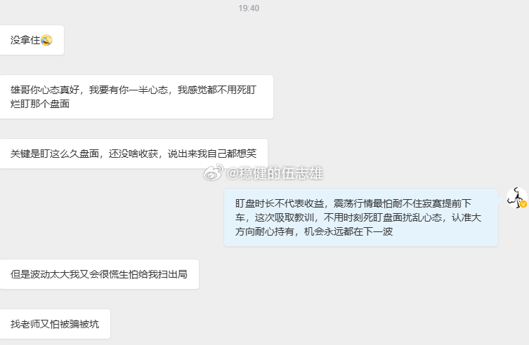 刚了结完手里的单子，就收到微博兄弟过来聊持仓心态。一直很认同一句话：交易真正的秘
