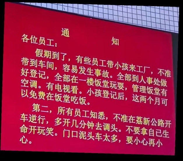 中国好工厂👍 