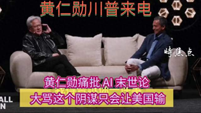 比起AI灭世，AI巨头的野心，才是最大风险