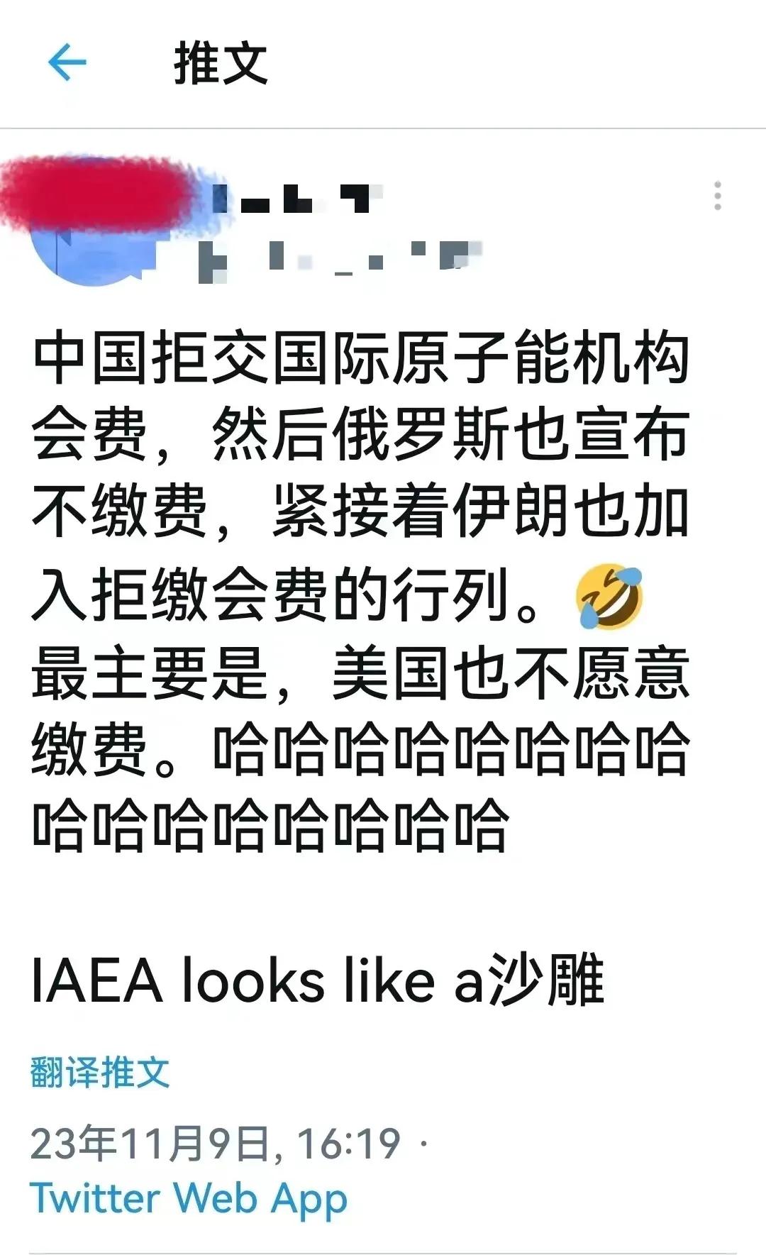 既然国际原子能机构愿意为日本福岛核电站污水排海做背书，那大家就该干嘛干嘛好了。[