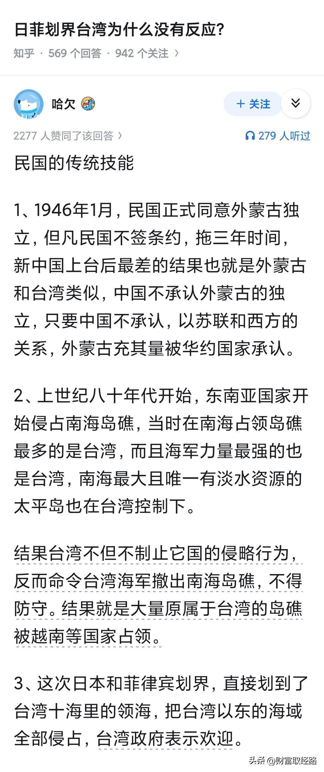日菲划界台湾为什么没有反应？

不仅有而且反应很大！据说在青鸟大本营脆上，很多台