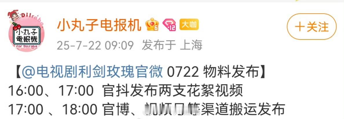 迪丽热巴《利剑玫瑰》今天有两支新花絮，期待期待这是国内20年以来第一部公安打拐普