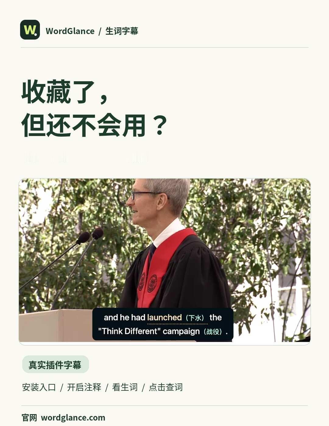 来来来！真正无痛的！万众瞩目的教程来了😝😝
最近把 WordGlance 的