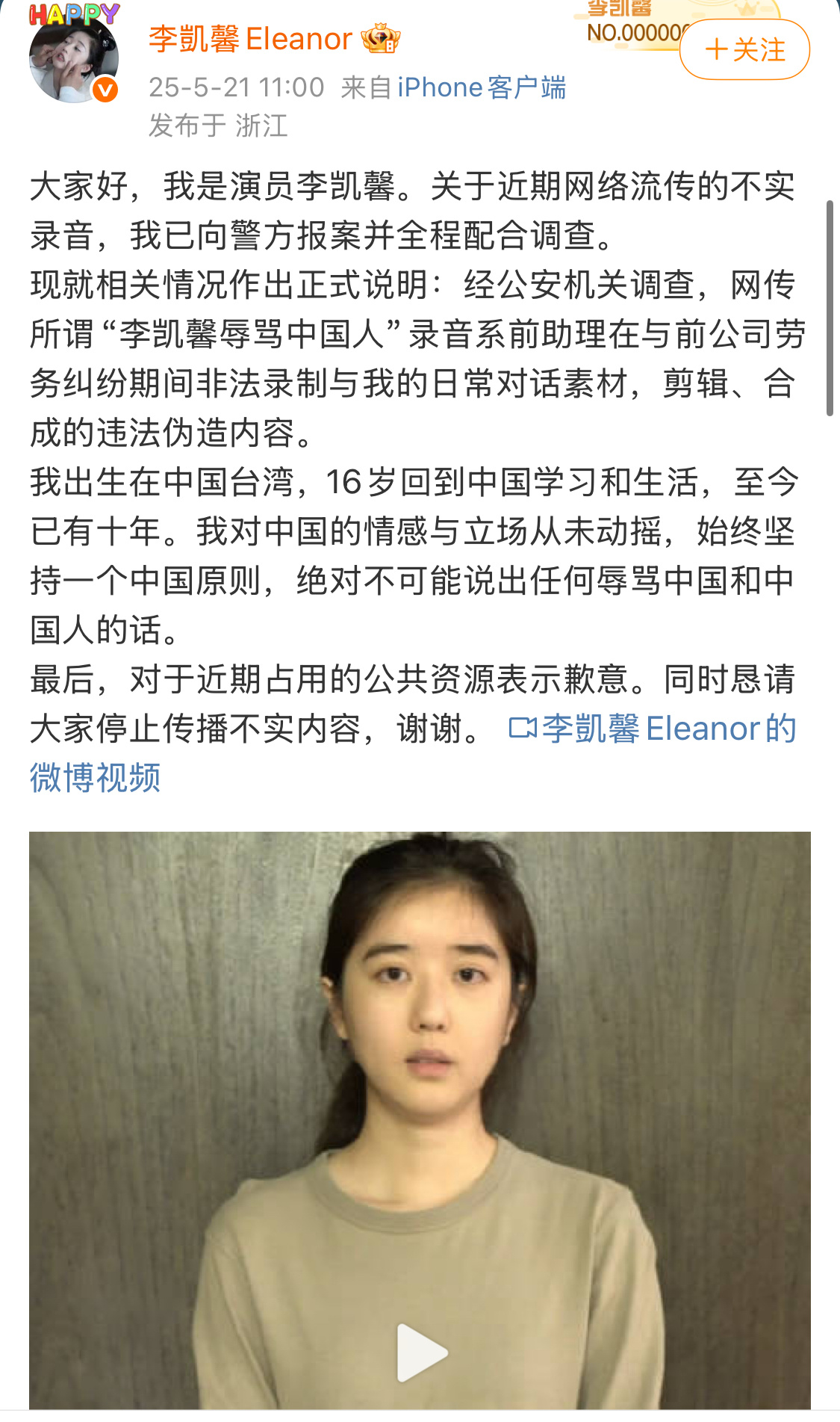 赴山海可是《赴山海》和人民日报之前怎么会不分青红皂白就把李凯馨和《赴山海》除名了