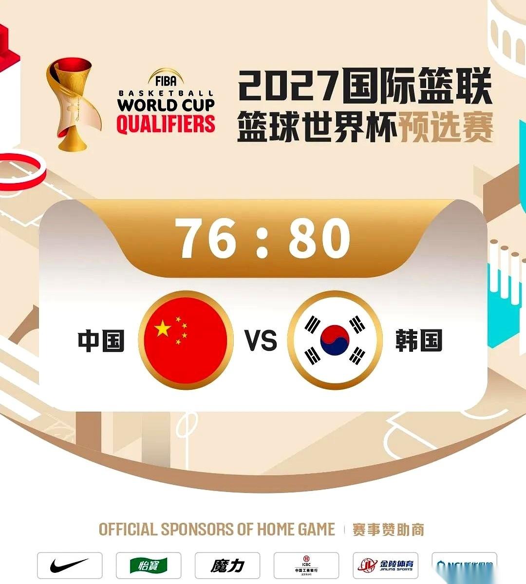 76比80，输了4分。
说句掏心窝子的，看完这场球我居然出了一身冷汗——得亏只输