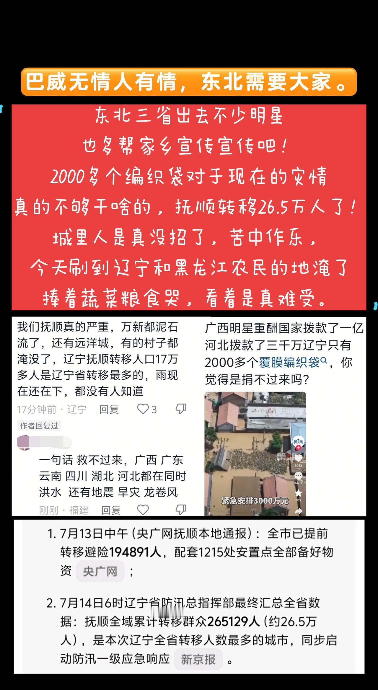 巴威 抚顺 五常 巴威辽宁 巴威黑龙江