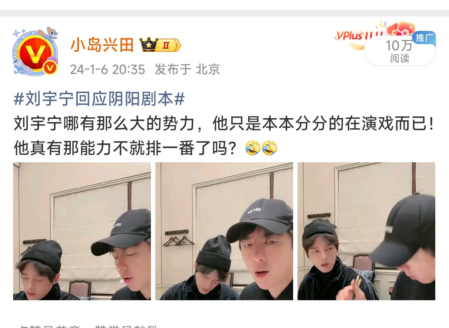 原来两年前我就站宁哥了。被诬陷《一念关山》是阴阳剧本也是挺滑稽的。